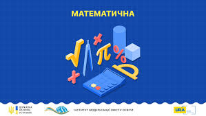 Математична