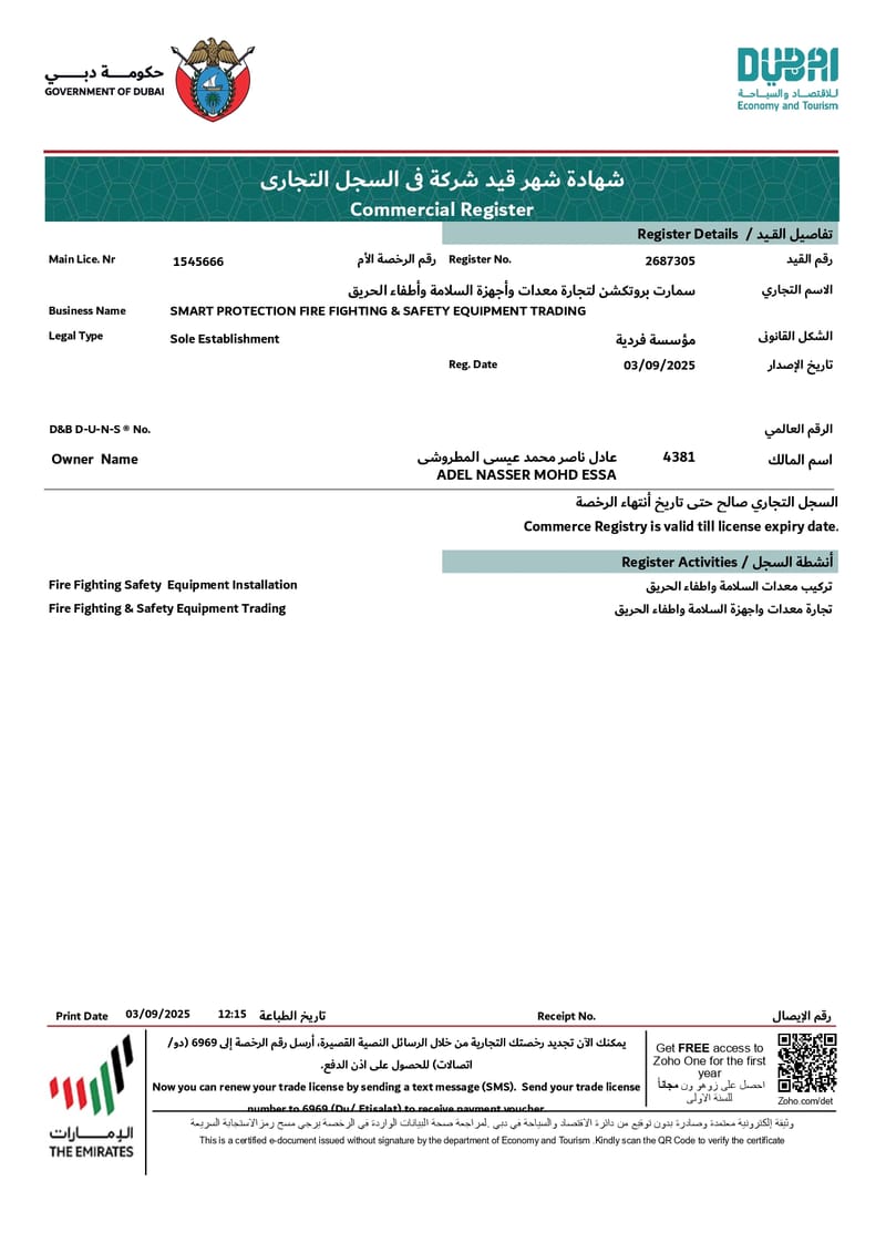 الرخصة التجارية