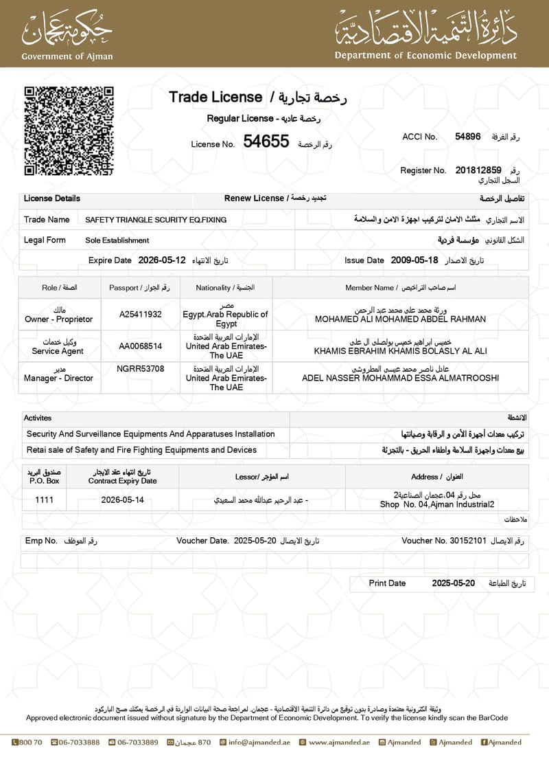 الرخصة التجارية