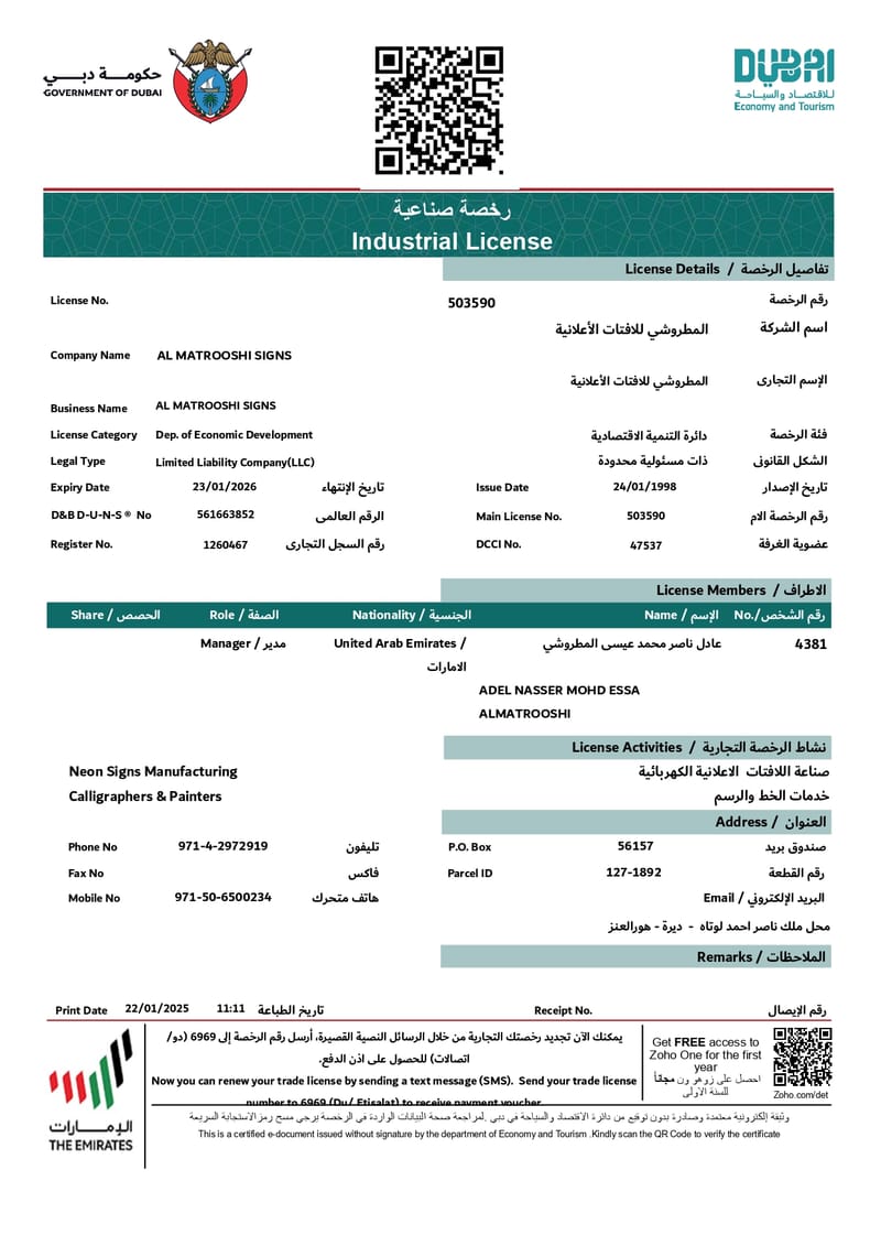 الرخصة التجارية