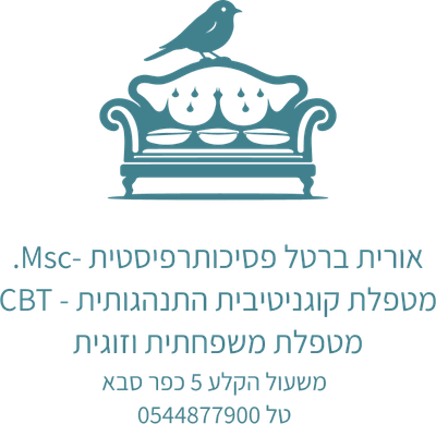 אורית ברטל פסיכותרפיסטית-Msc.