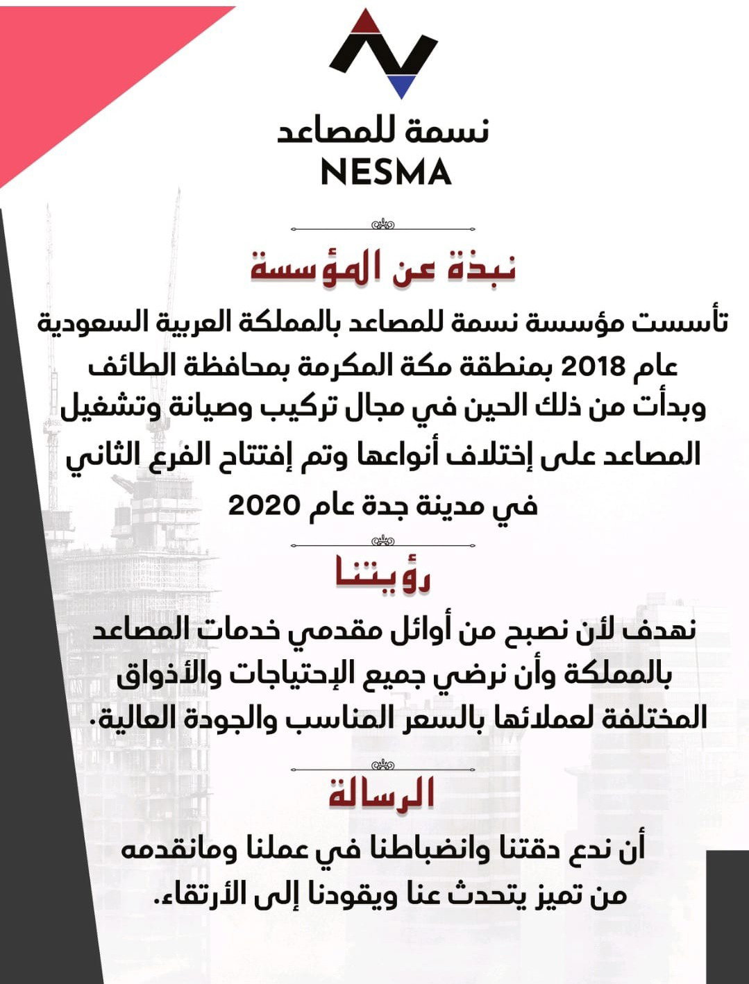 نبذة عنا