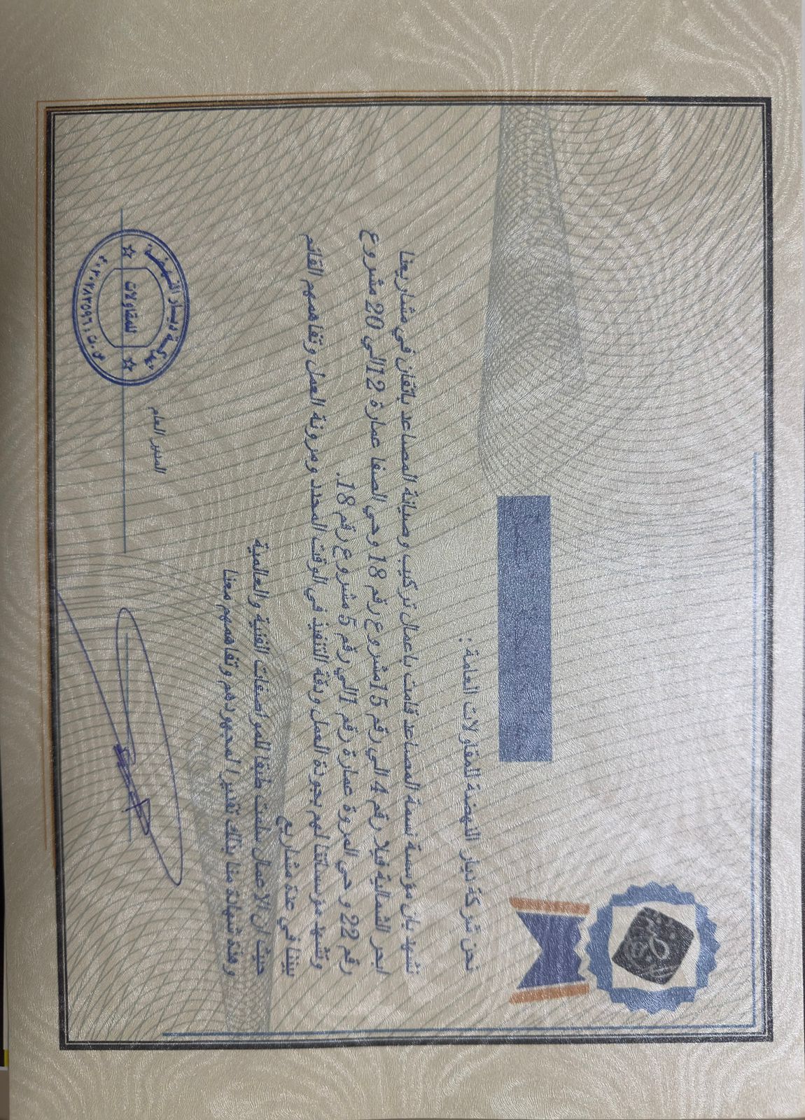 شهادة شكر