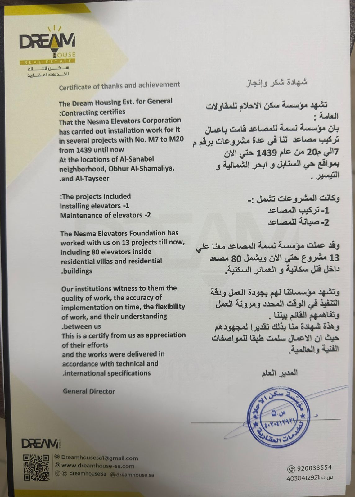 شهادة شكر
