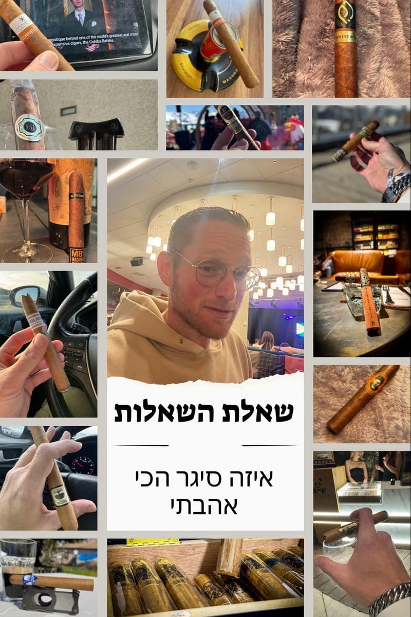 שאלת השאלות