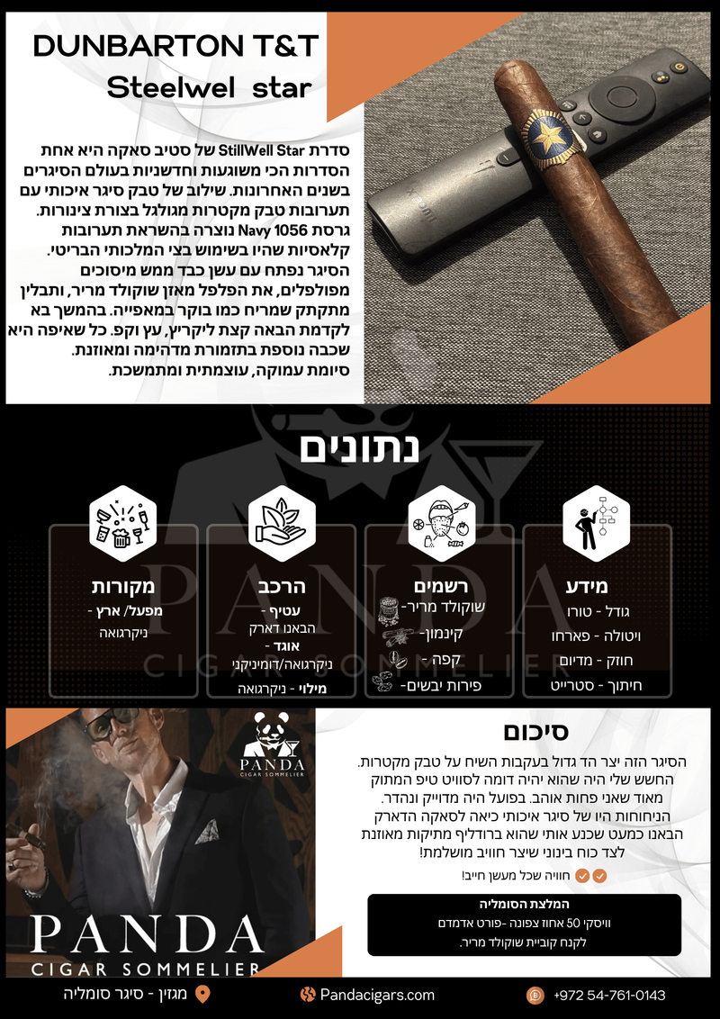 DUNBARTON T&T - steelwell star