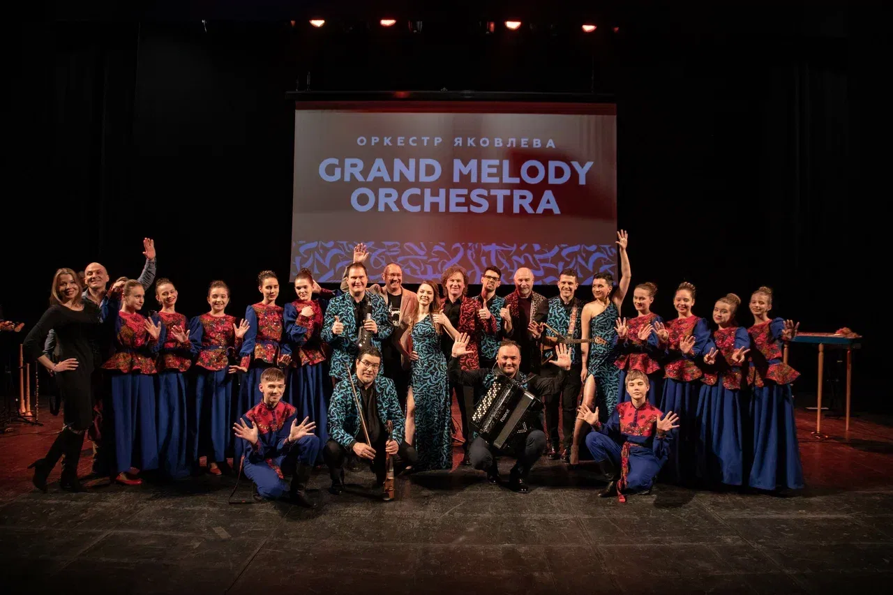 Ансамбль "Славяночка" с "Grand Melody Orchestra" А. Яковлева