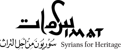التراث السوري