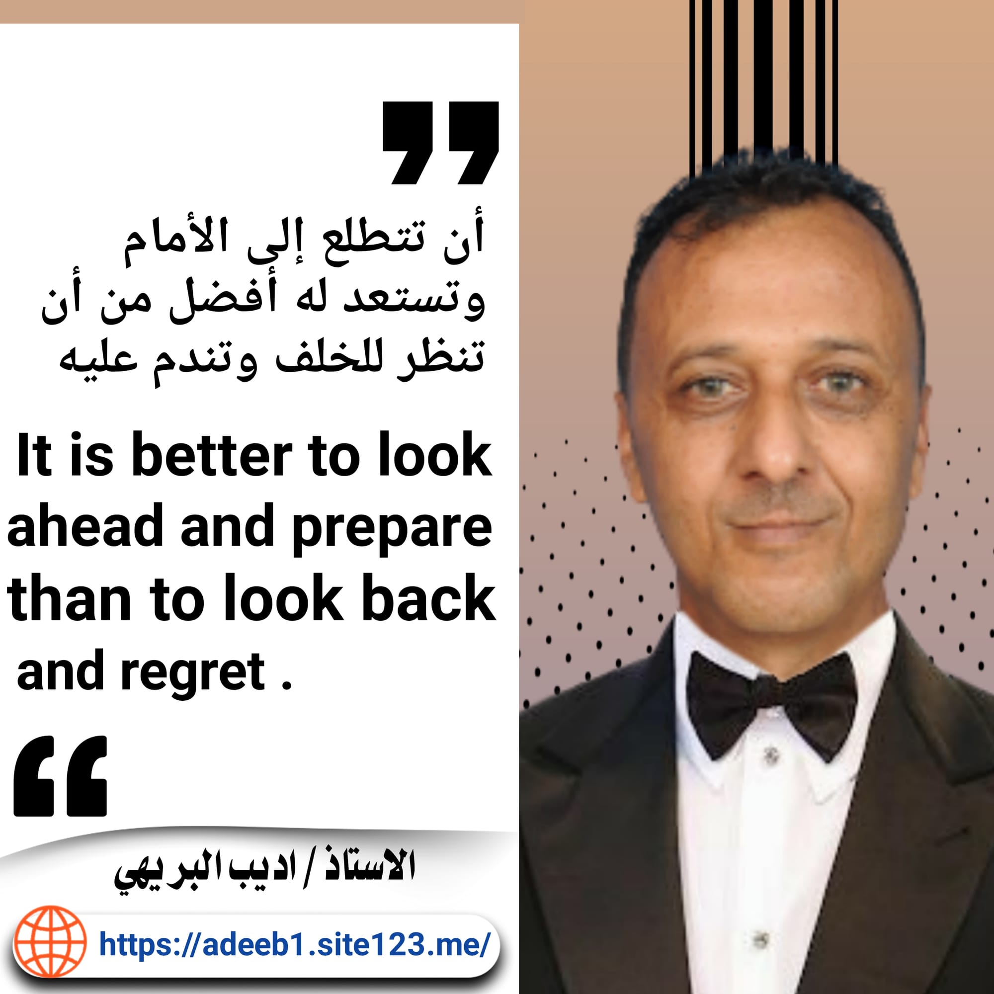 انظر للمستقبل
