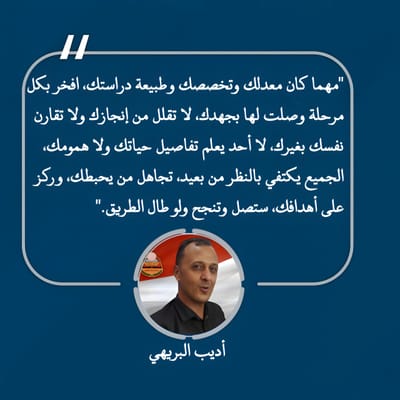 التخصص الدراسي