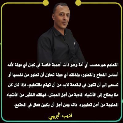 أهمية التعليم