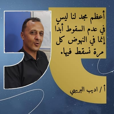 أعظم مجد