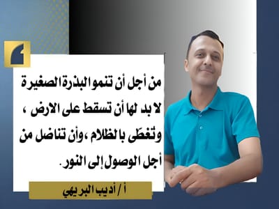 الوصول إلى النور