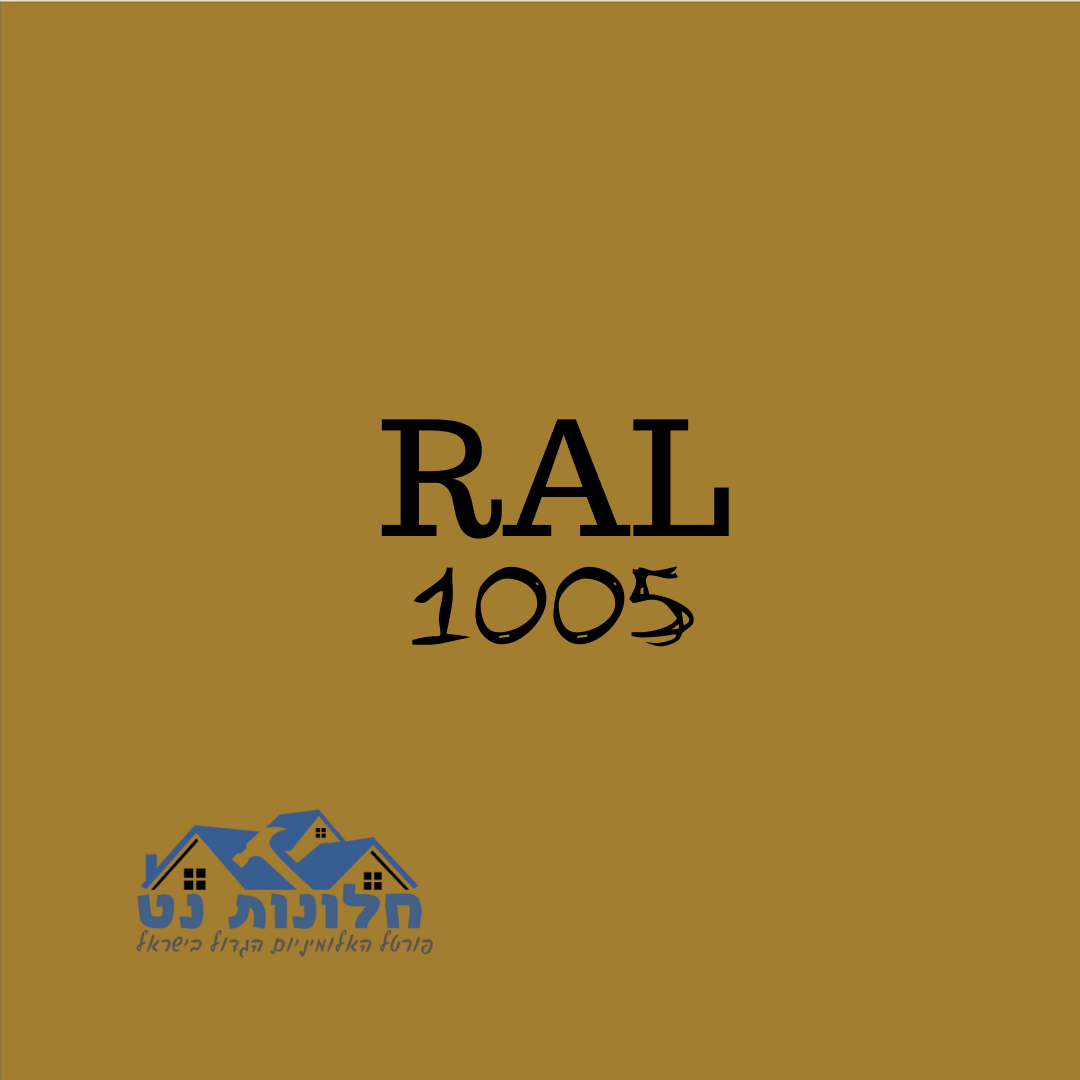 Ral 1005