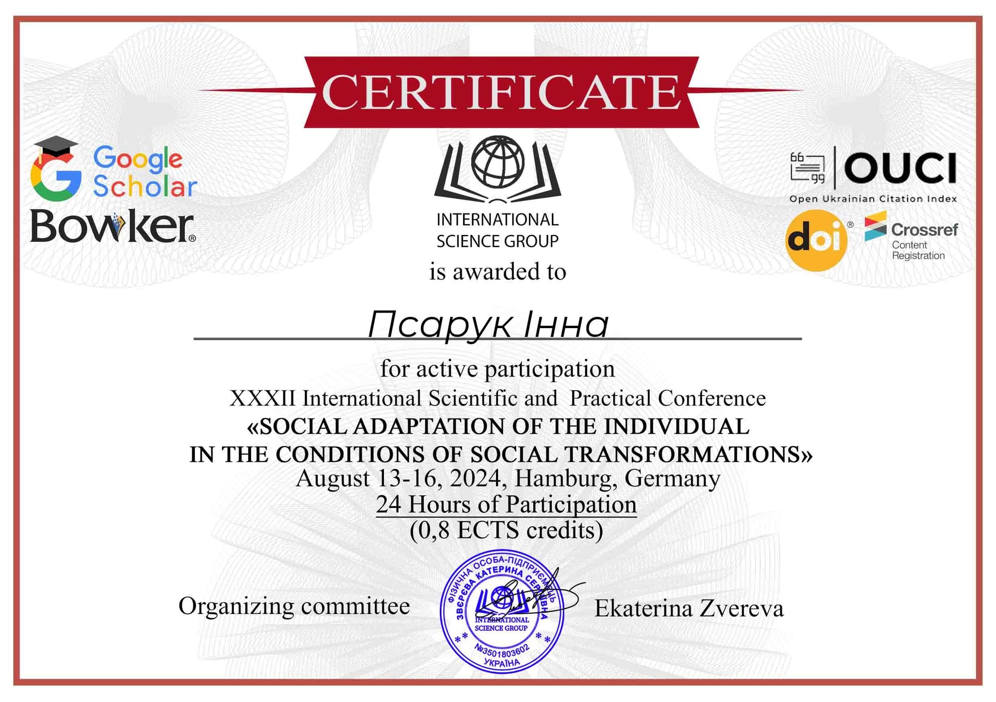 Сертифікати