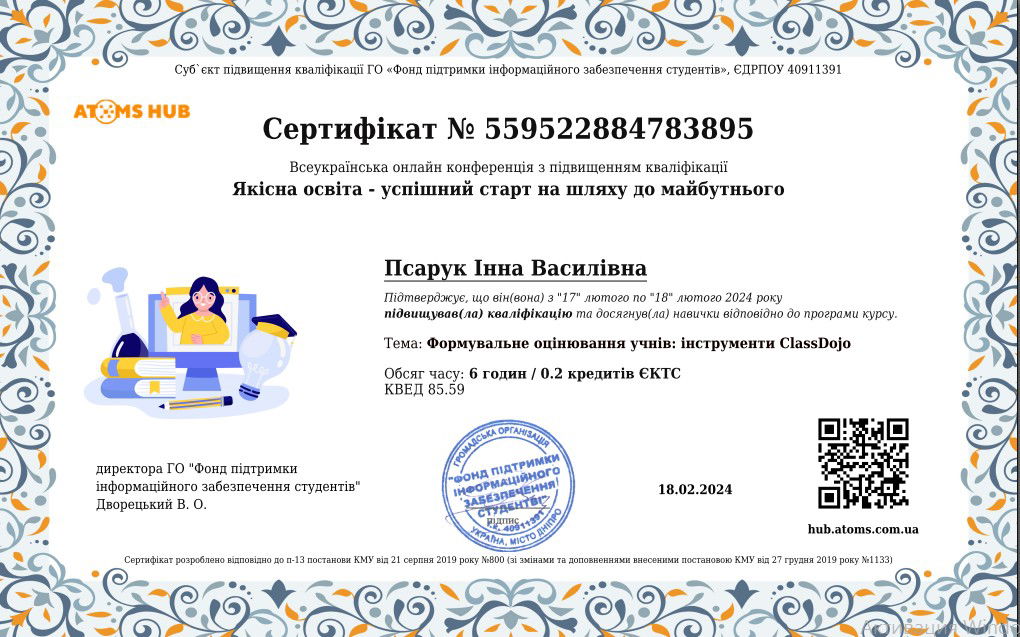 Сертифікати