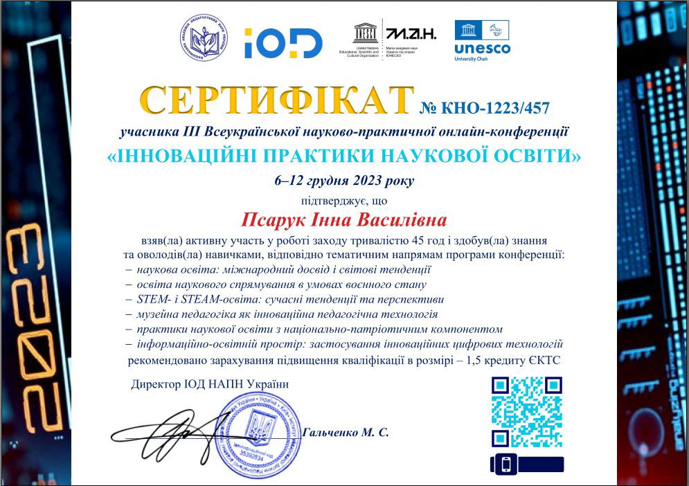 Сертифікати