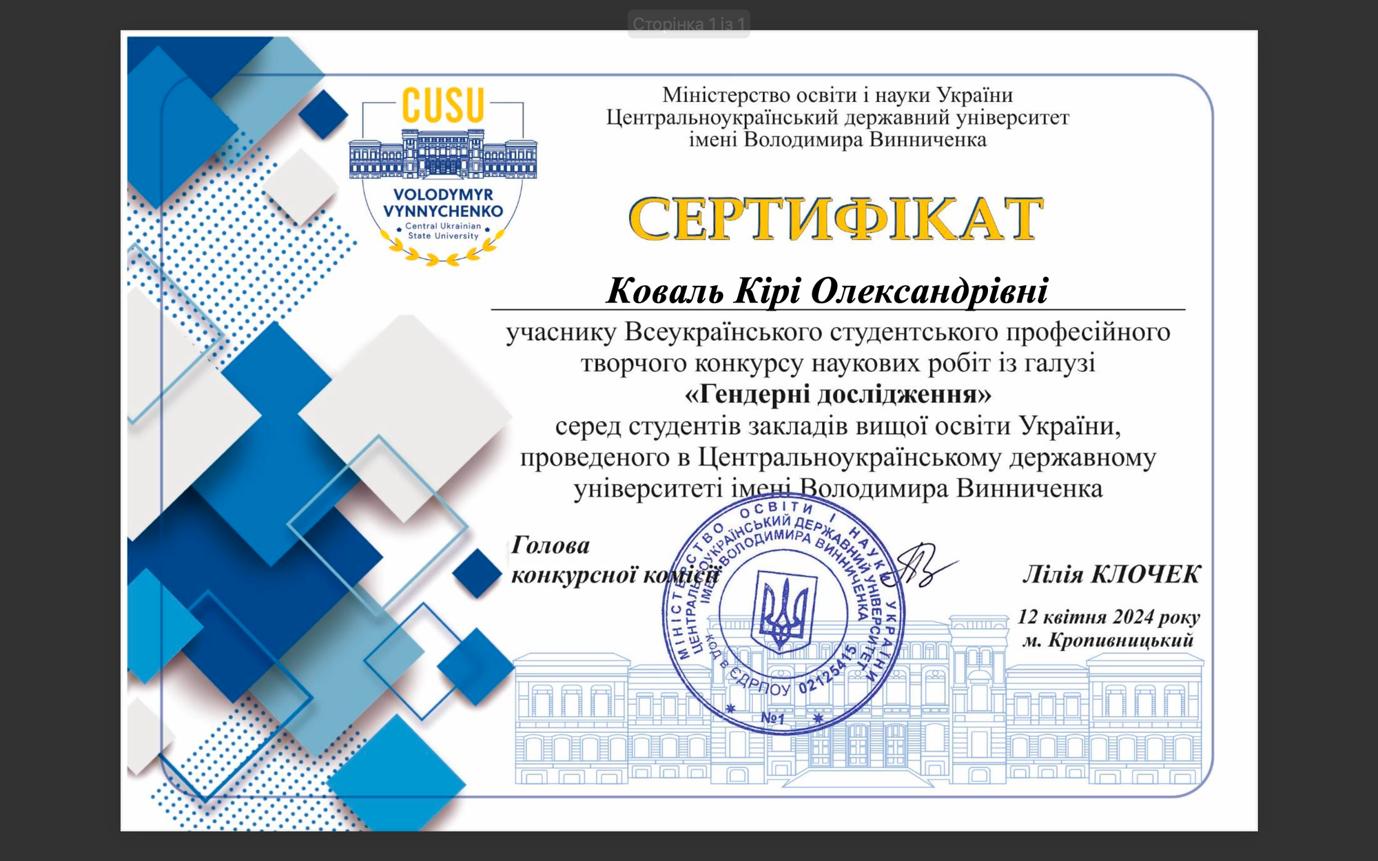 Сертифікати