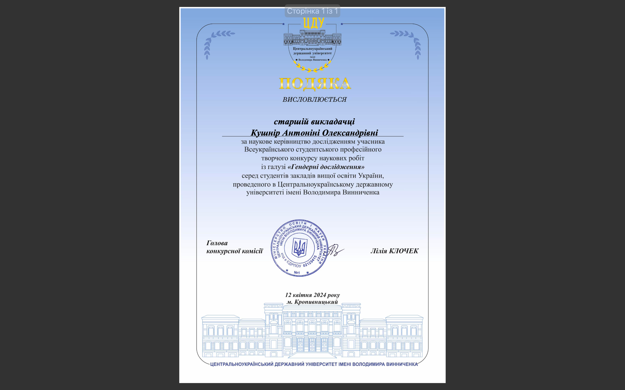 Сертифікати