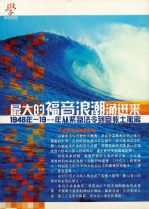 马来西亚福音堂历史