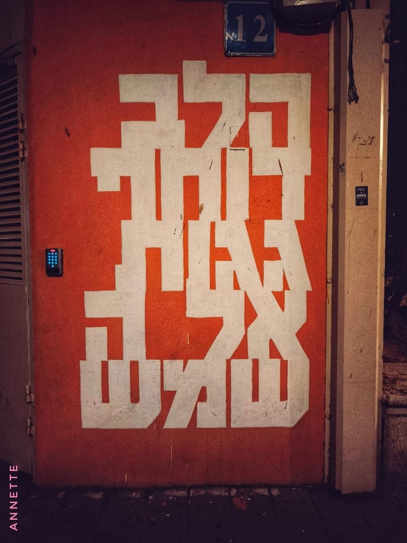 לכתוב את הרגע