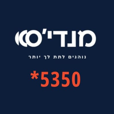 מנדיס הסעות ותיירות