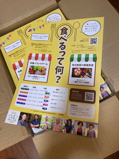 🍽️今期の食育イベント、無事に終了しました！