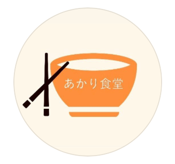 あかり食堂