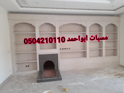 مشبات image