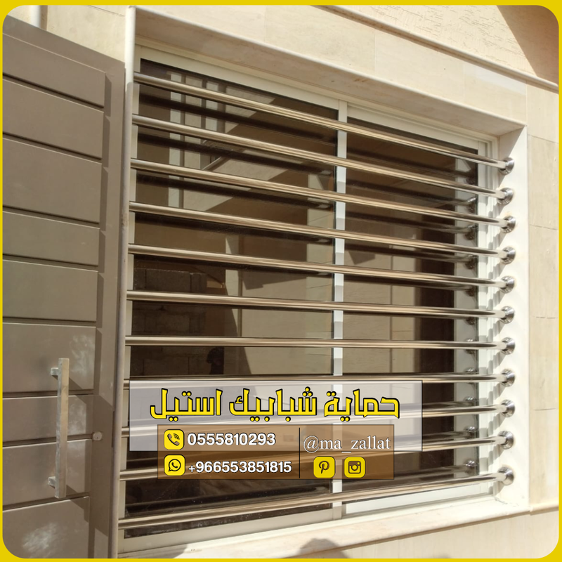 أهمية حماية شبابيك حديد استيل في المنازل الحديثة