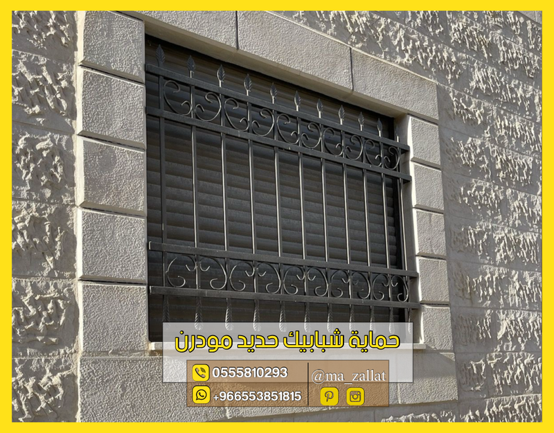 أهمية حماية شبابيك النوافذ الحديدية