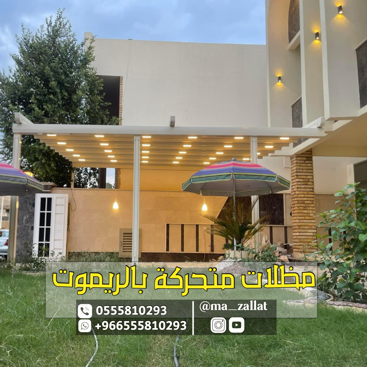 مواصفات مظلات متحركة كهربائية