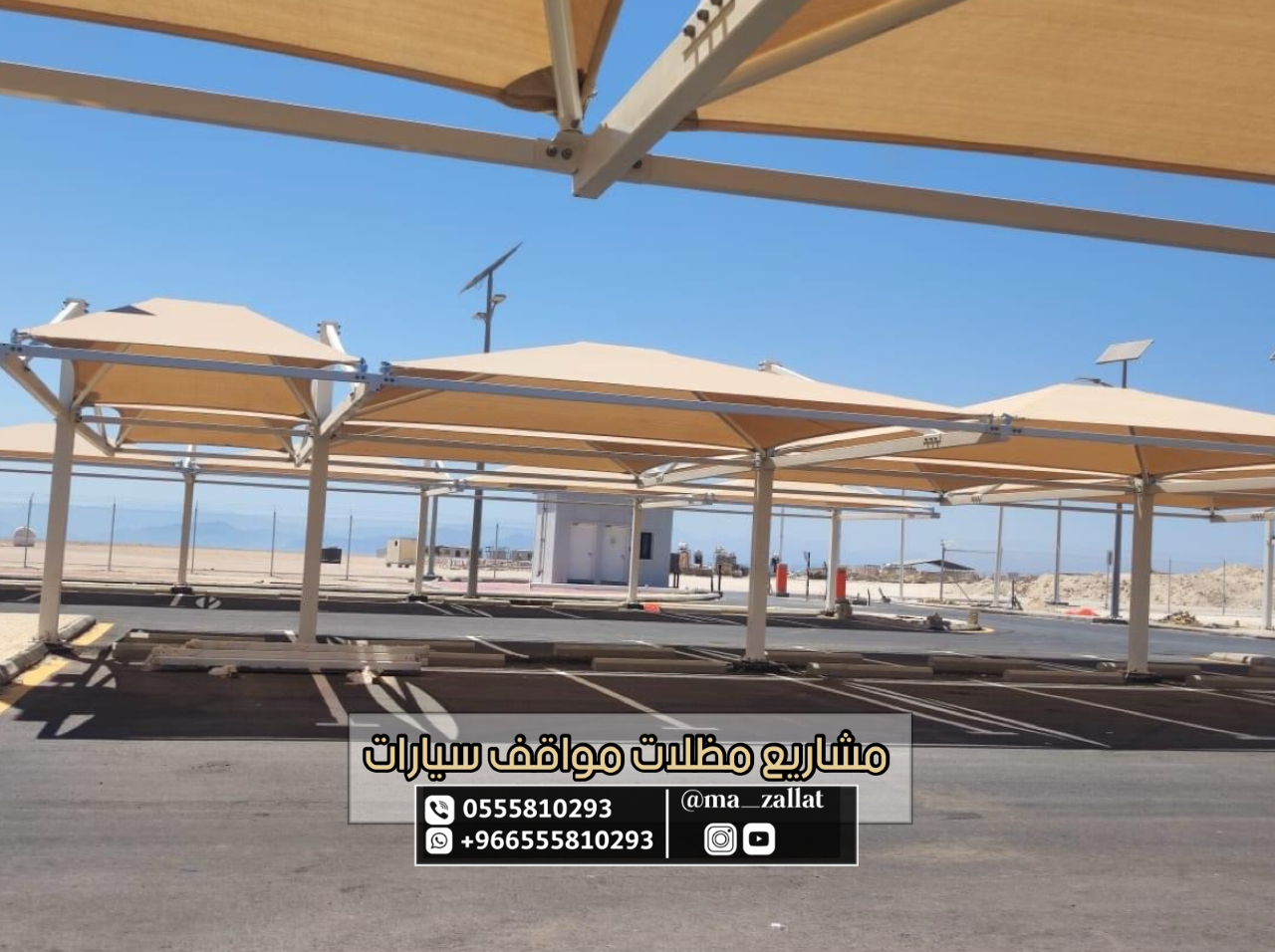 مشاريع مظلات سيارات 