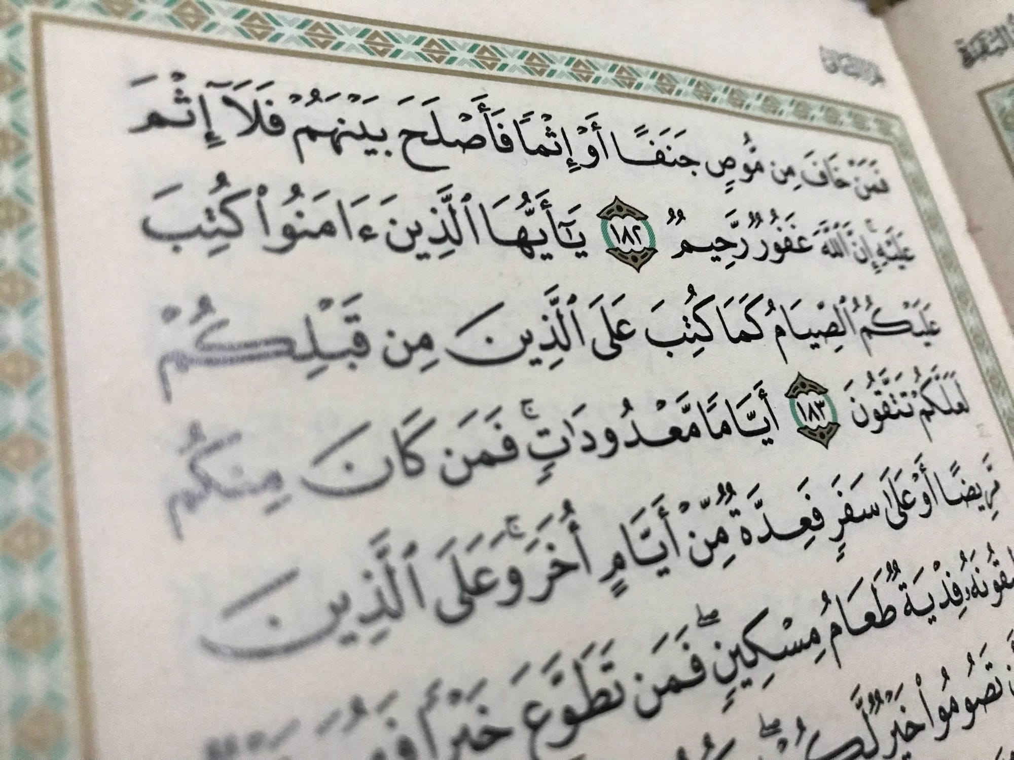 القاعدة النورانية