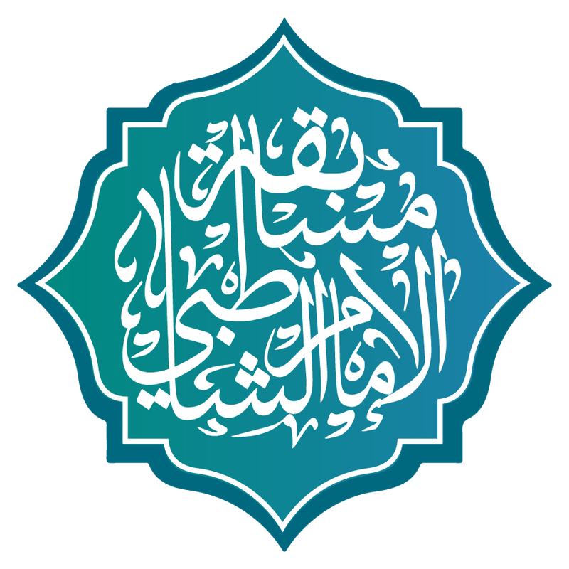 مسابقة الإمام الشاطبي القرآني في أمريكا الشمالية