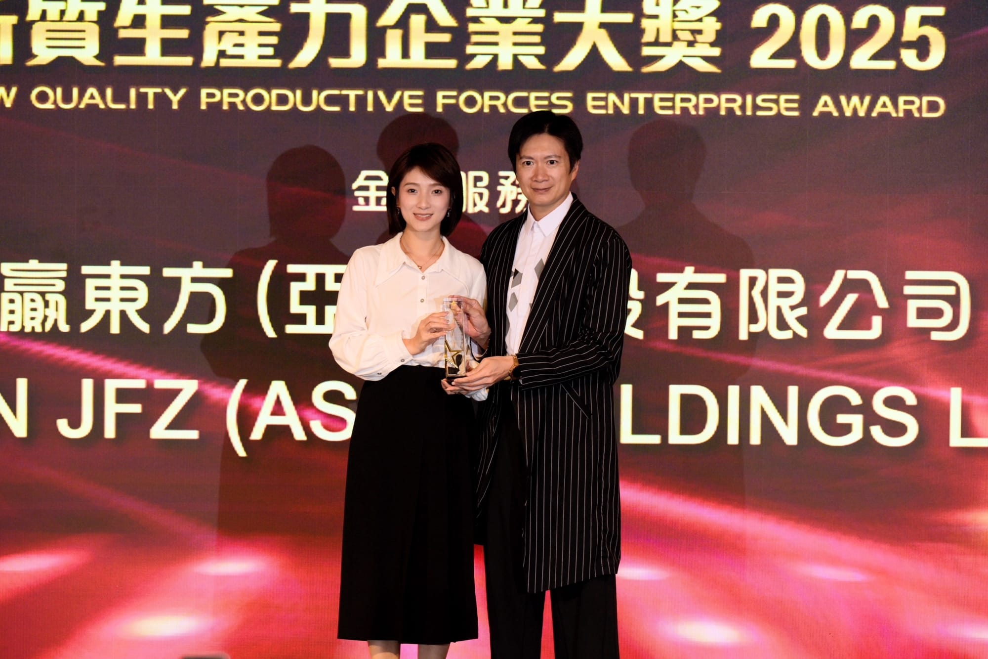 华赢证券荣获2025「新质生产力企业大奖」，立足金融科技前沿领域