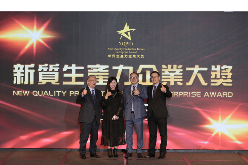 第二屆《新質生產力企業大獎》頒獎典禮順利舉行