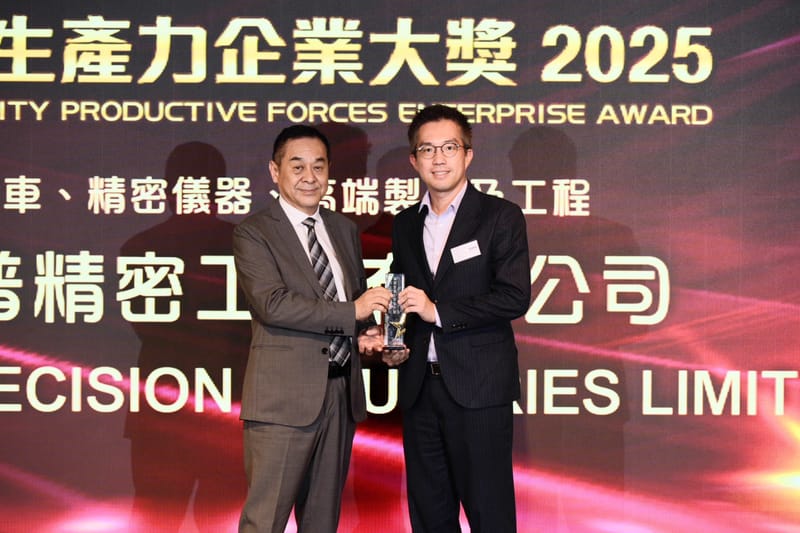 鷹普(01286)獲新質生產力企業大獎2025