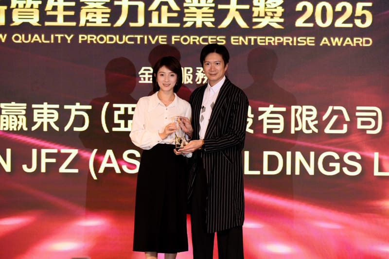 华赢证券荣获2025「新质生产力企业大奖」，立足金融科技前沿领域