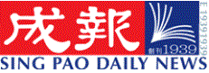 SING PAO DAILY NEWS