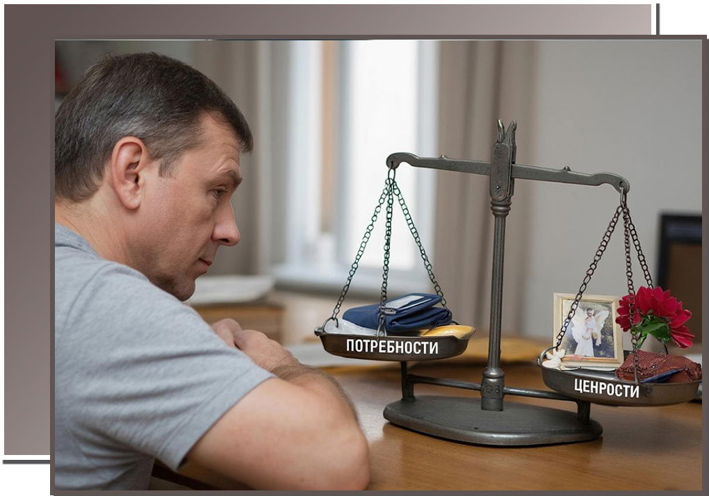 Потребности или ценности - на что опираться?