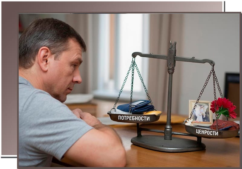 Потребности или ценности - на что опираться?