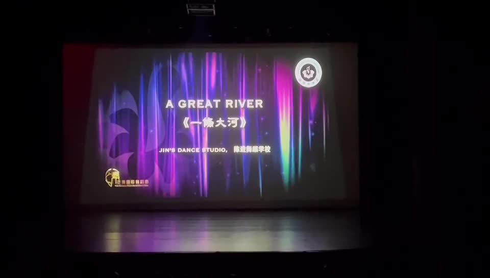 Annual Grand Final: The dance "A Great River" won three major awards
