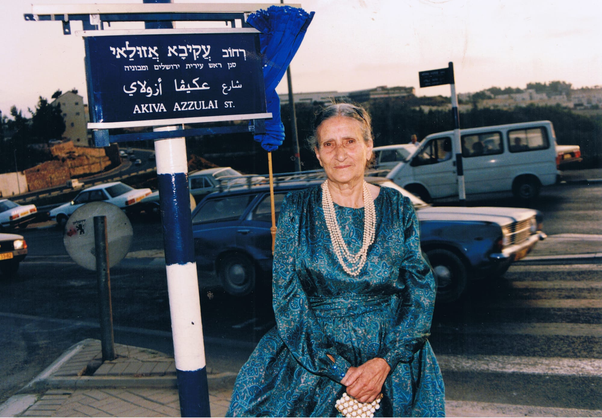 רחוב עקיבא אזולאי