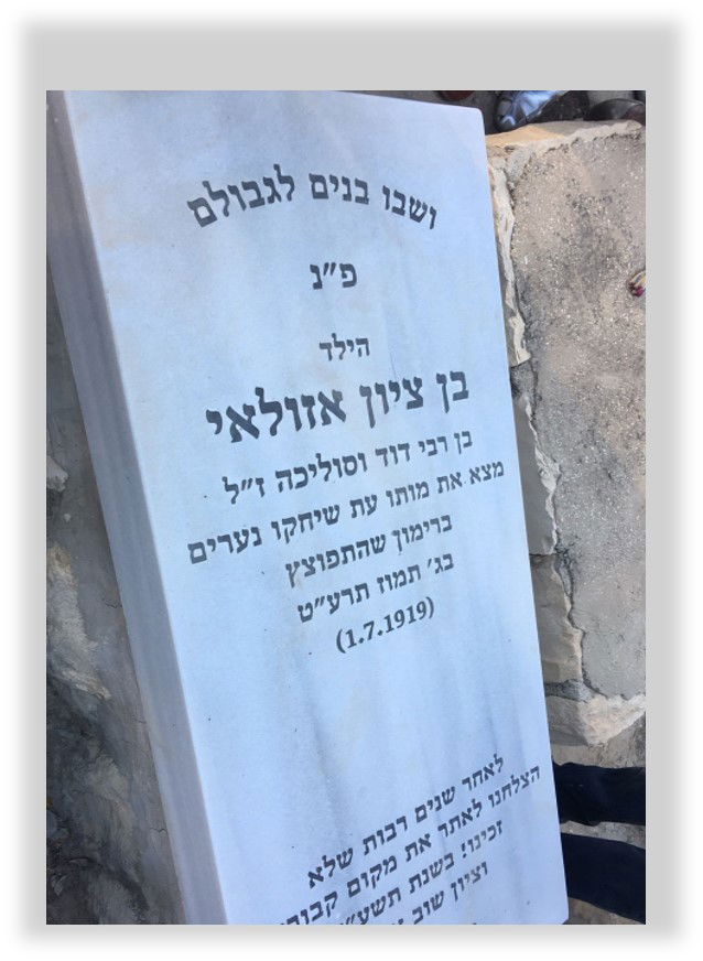 ושבו בנים לגבולם