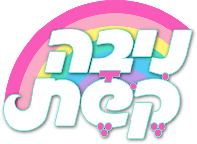 ניבה קשת