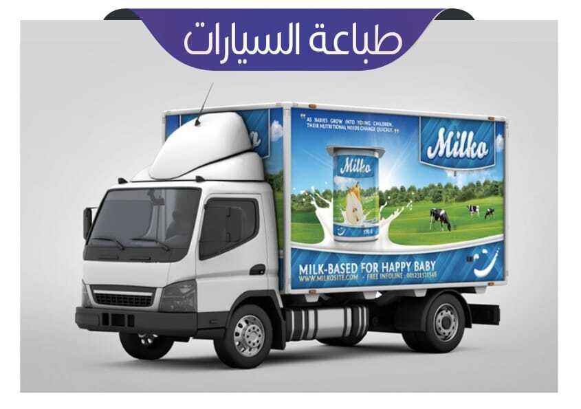 طباعة السيارات