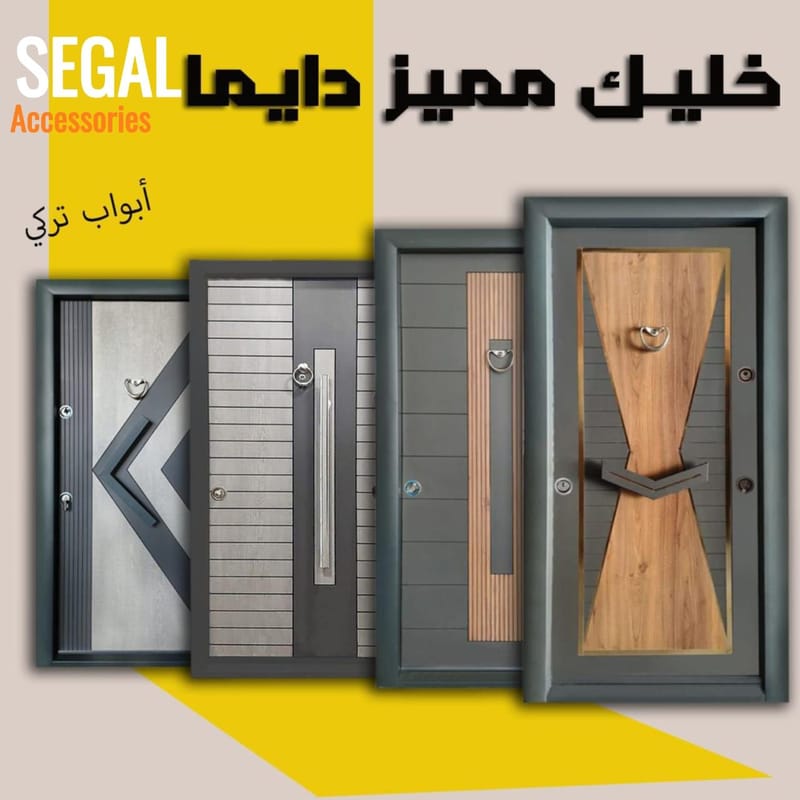 Sigal doors