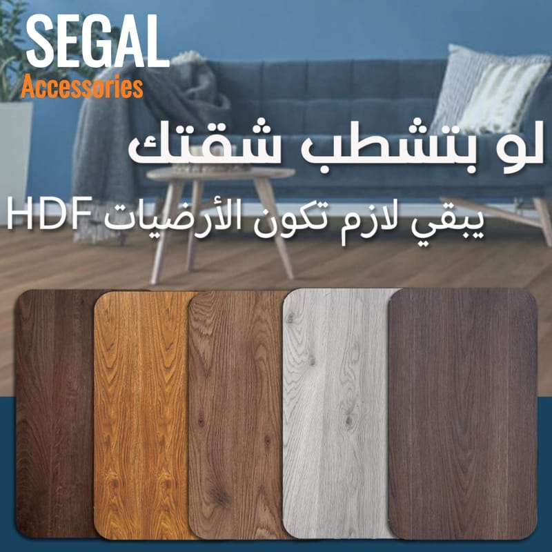 Sega Flooring