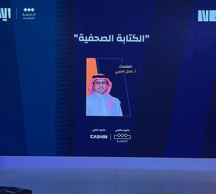 ورشة الكتابة الصحفية شهدت حضورًا مميزًا ونصائح قيّمة للمهتمين